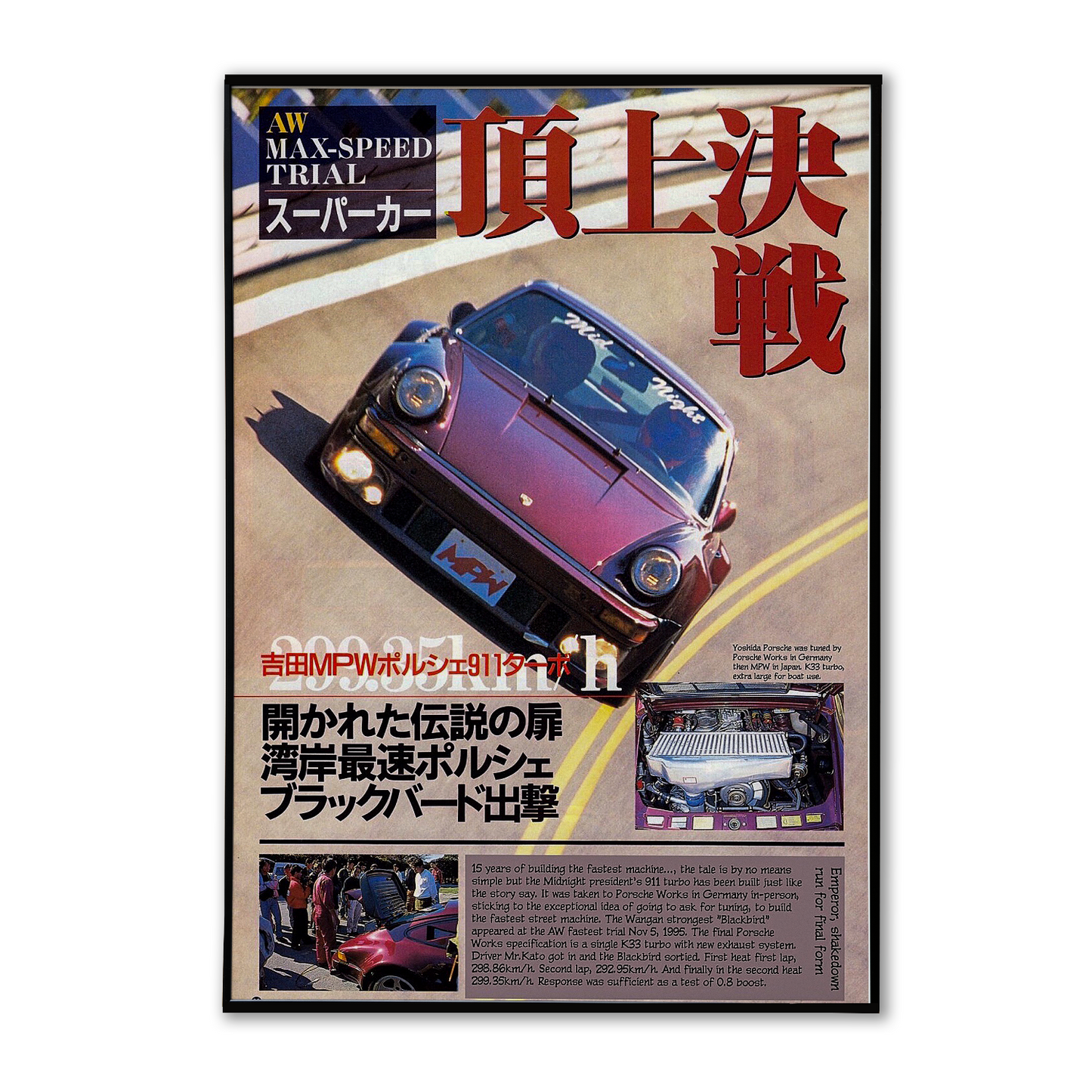 YOSHIDA MID NIGHT 911 POSTER