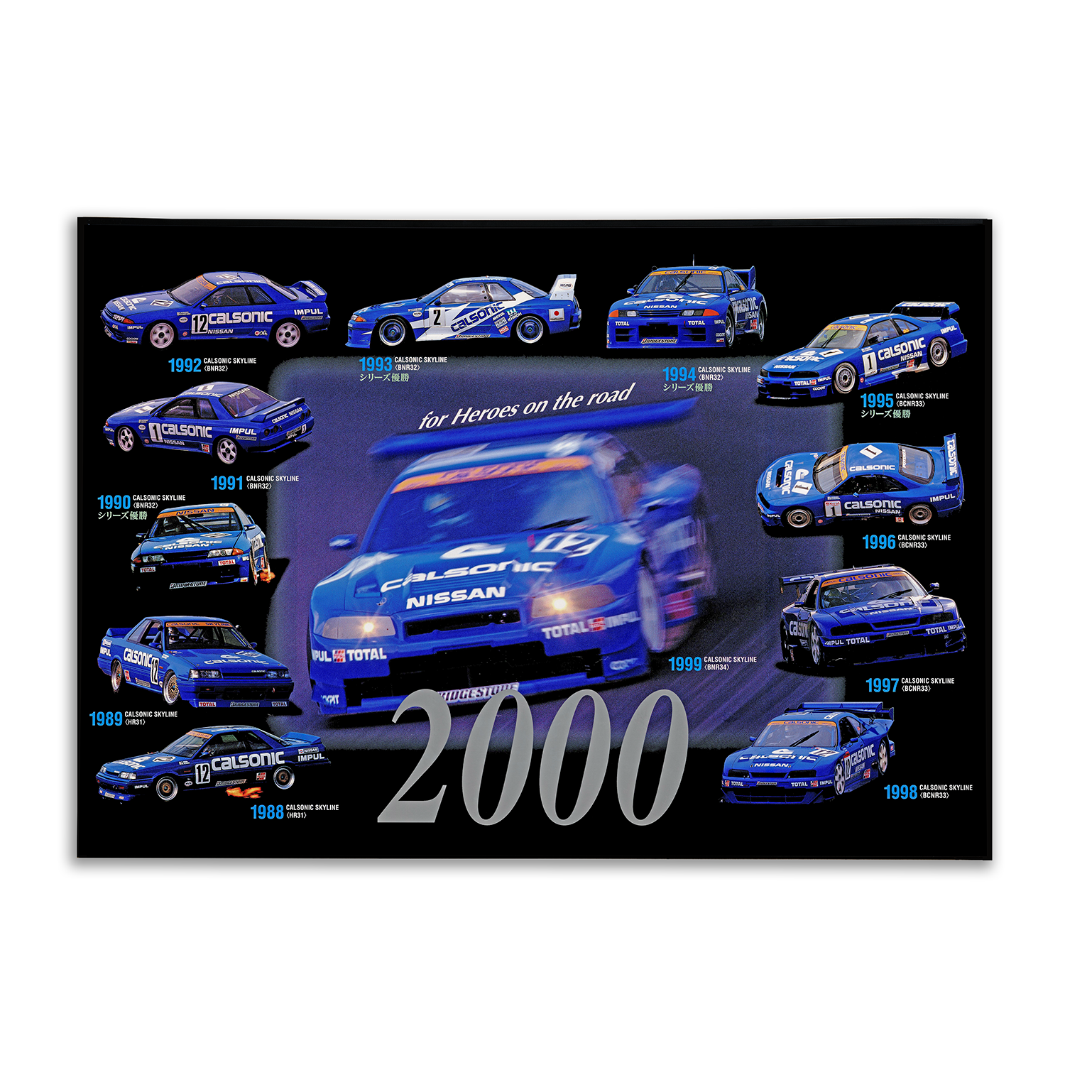 SKYLINE CALSONIC 2000 POSTER – Patina Research SKYLINE CALSONIC 2000 POSTER – Patina Research