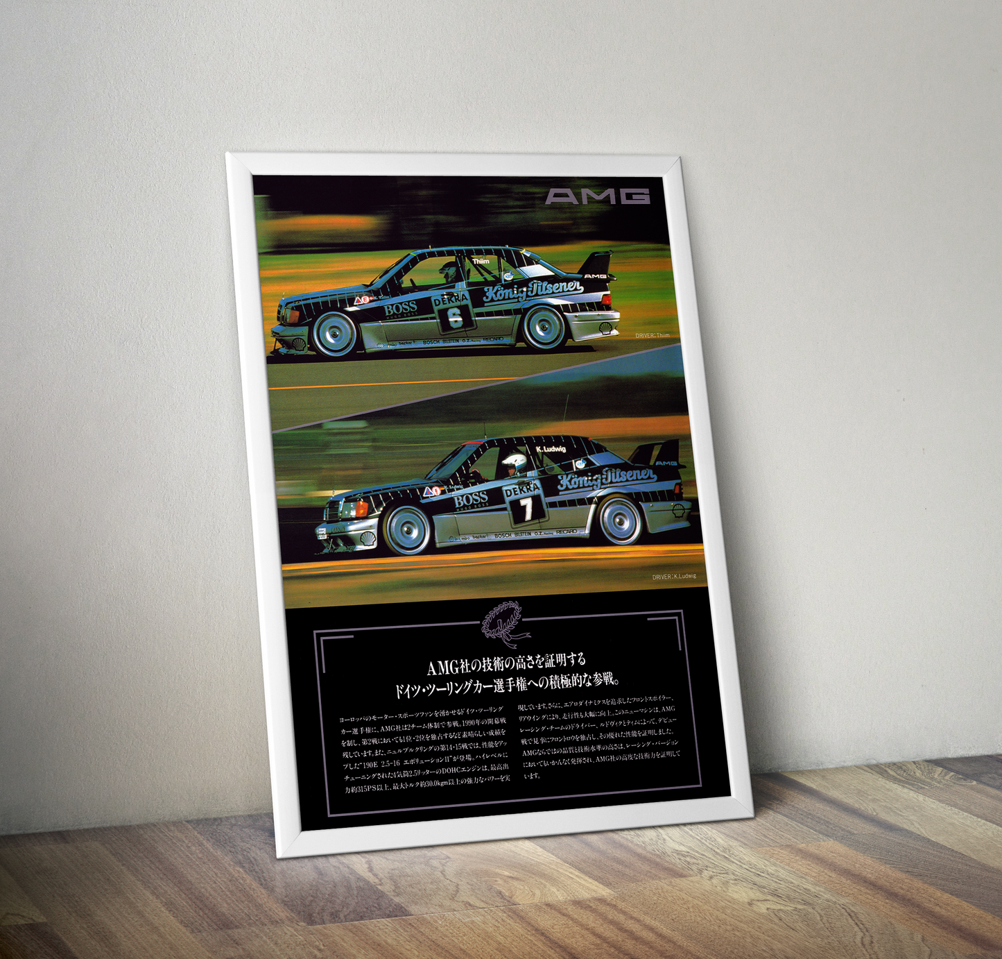 MERCEDES 190 E LUDWIG DTM POSTER