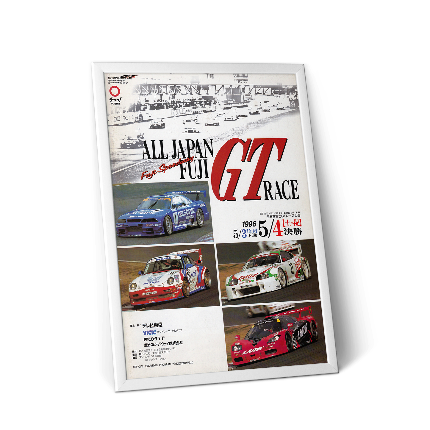 JAPAN GTRACE FUJI SPEEDWAY 1996 POSTER