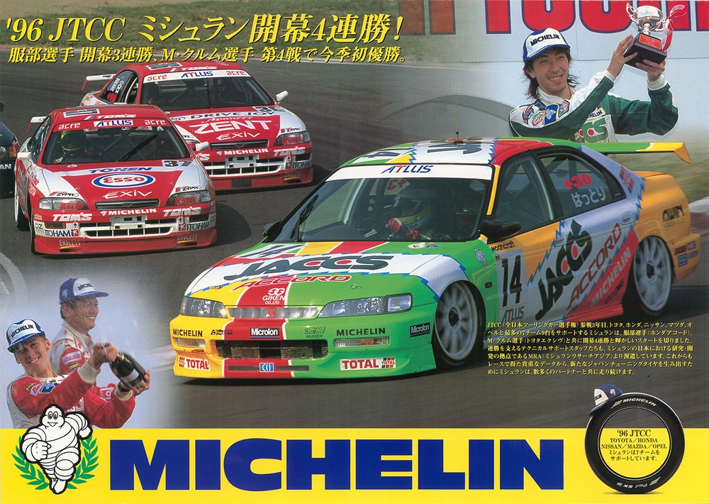 JACCS HONDA ACCORD 1996 JTCC