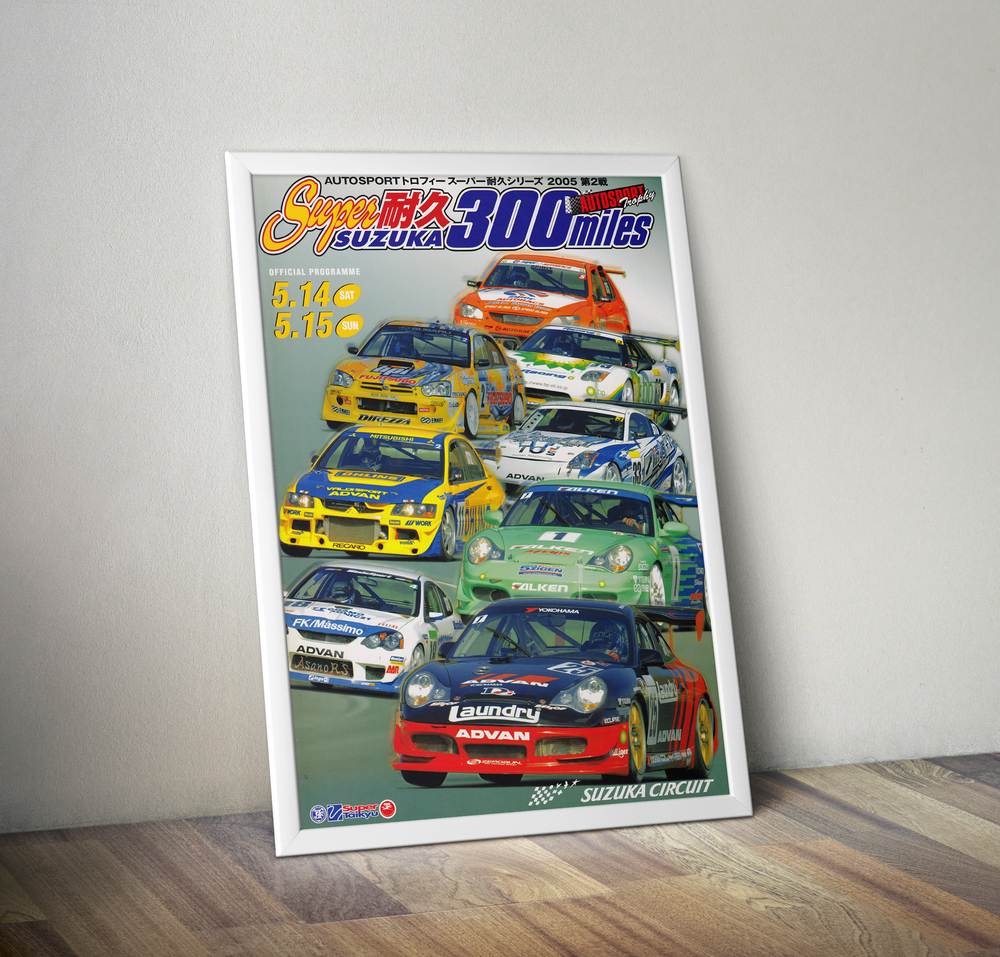 SUPER TAIKYU 300 MILES SUZUKA 2005 POSTER