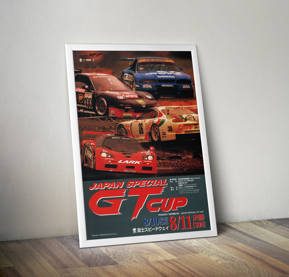 JAPAN SPECIAL GT CUP FUJI 1996 POSTER