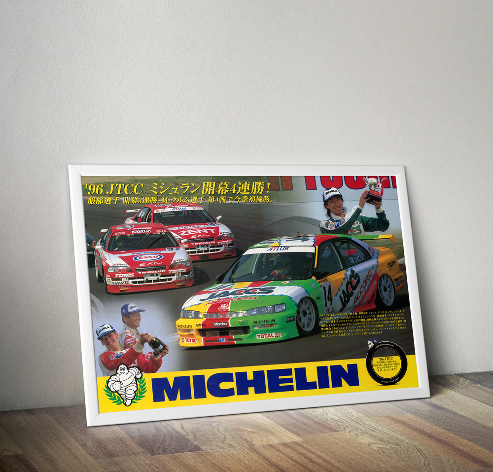 JACCS HONDA ACCORD 1996 JTCC