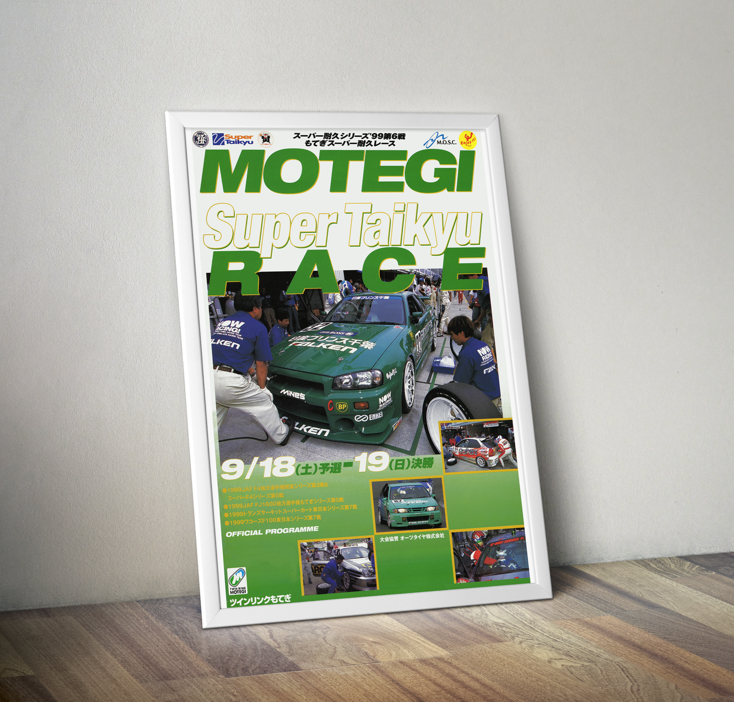 SUPER TAIKYU MONTEGI 1999 POSTER