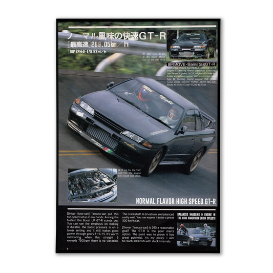 Move Samstag Gt-r  poster