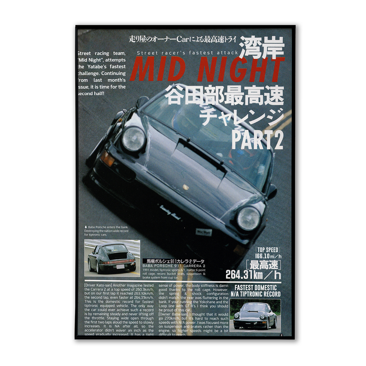 Baba Carrera 2 poster