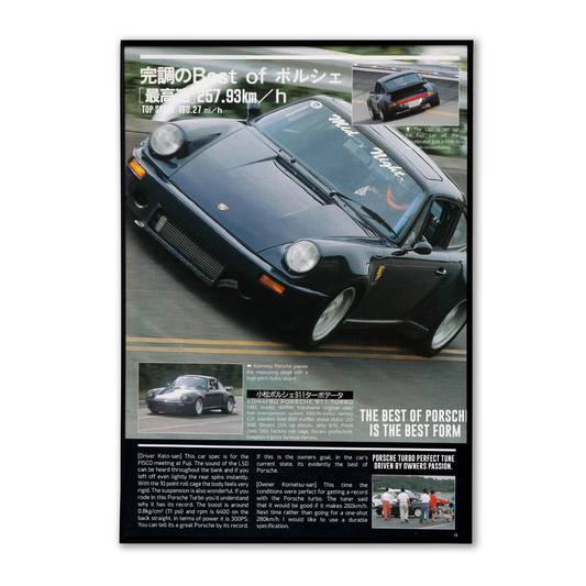 Komatsu Porsche 911 poster