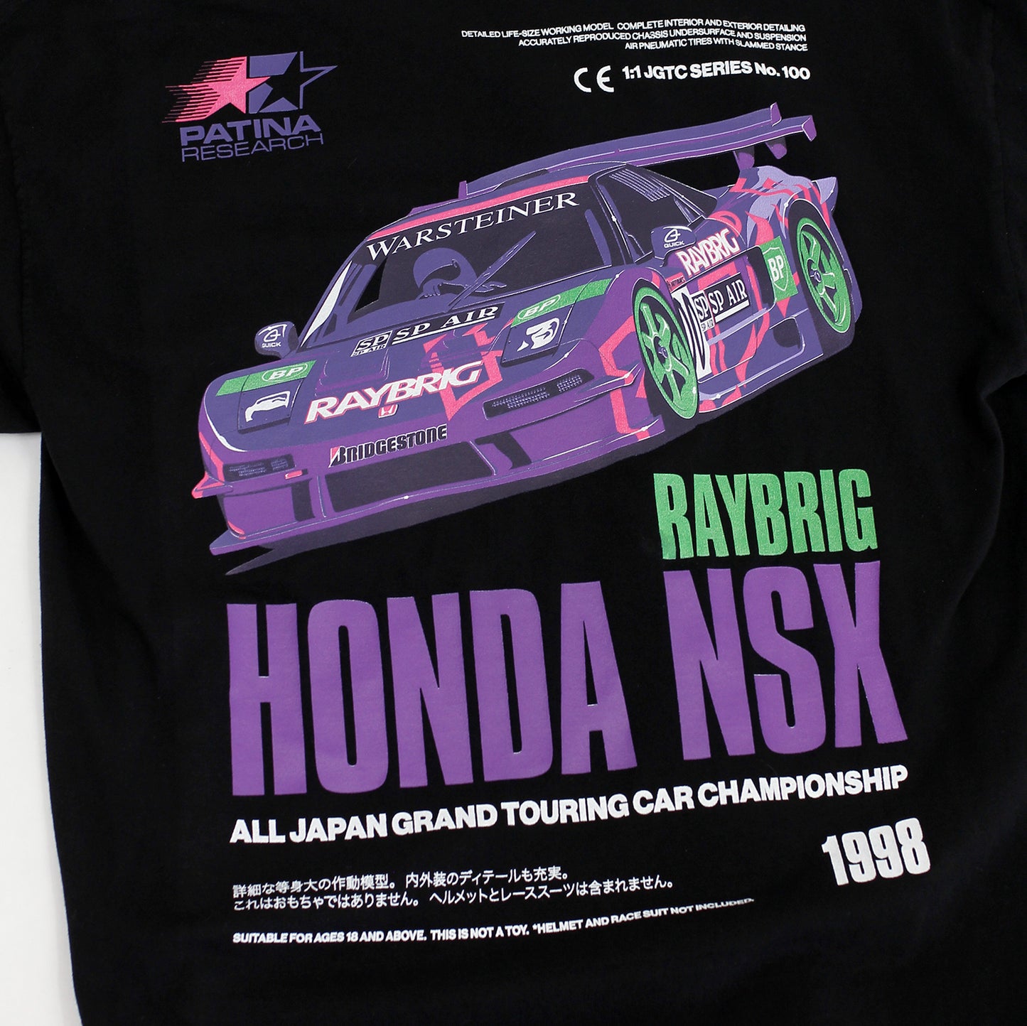 Raybring Nsx JGTC T-shirt