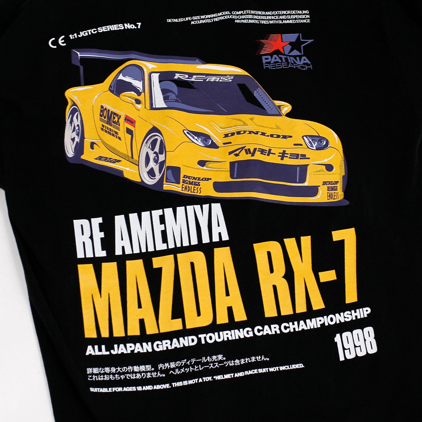 Re Amemiya Rx-7 JGTC T-shirt