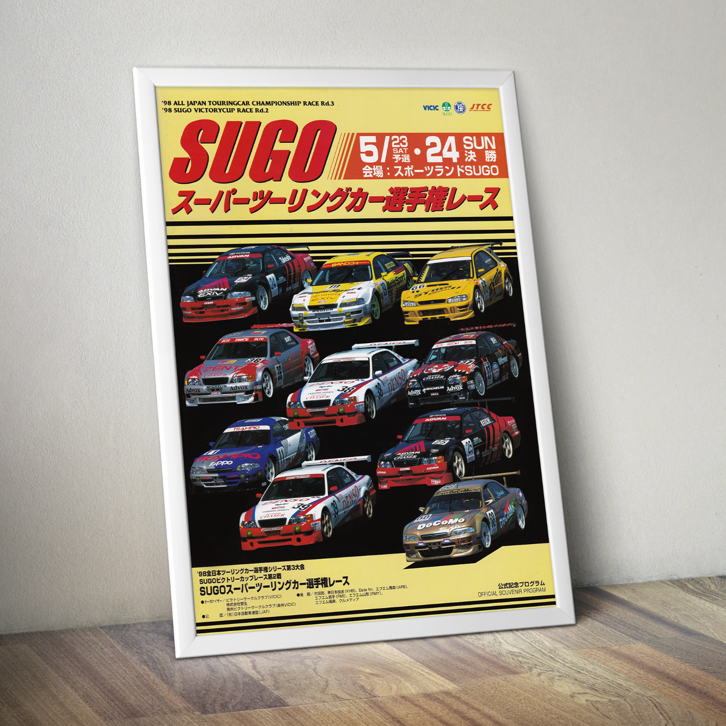 Sugu 1998 jtcc race Rd.3 poster
