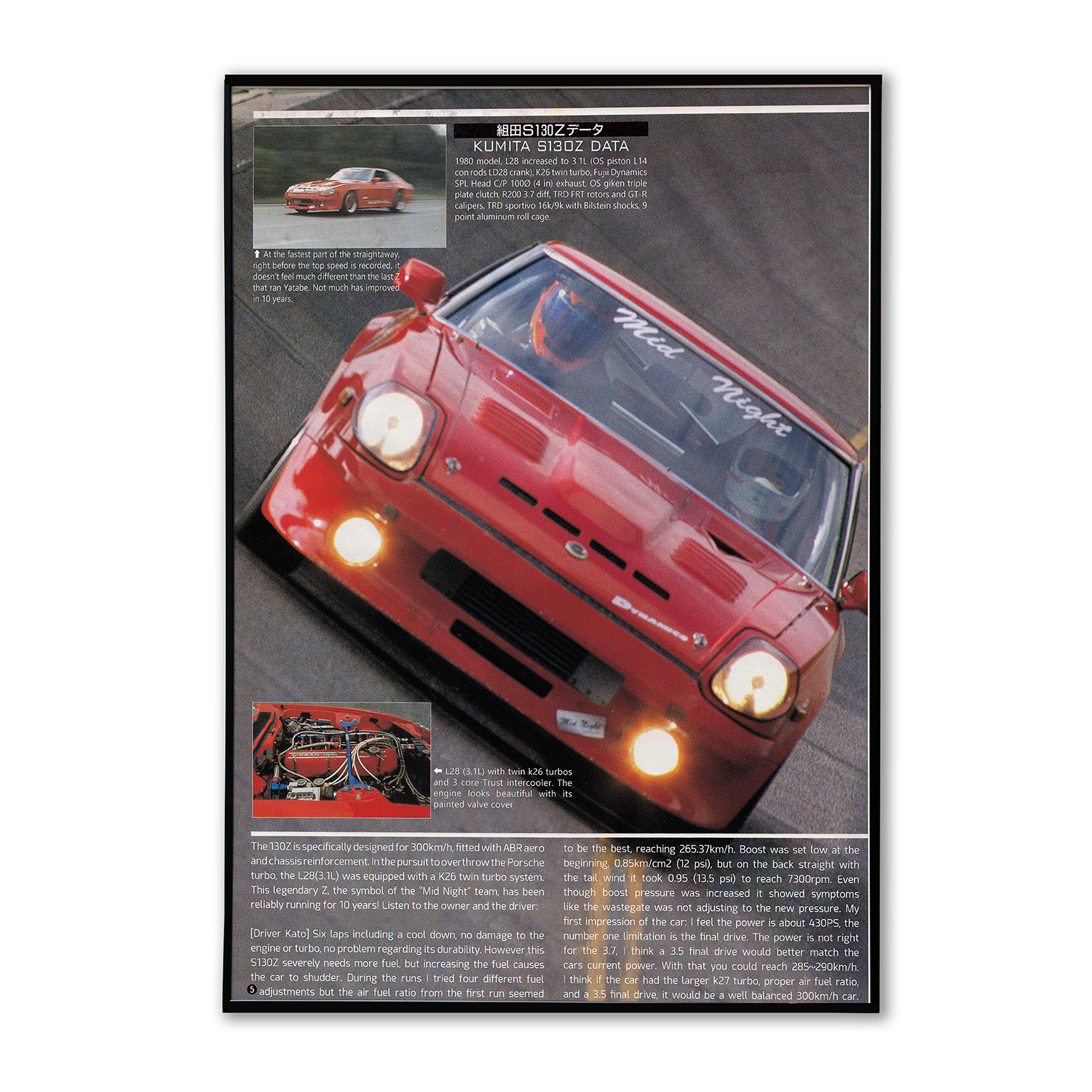 TM paint ポスター TM PAINT A1 SIZE POSTER 