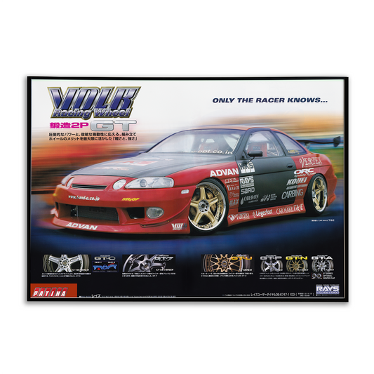UENO VERTEX SOARER POSTER