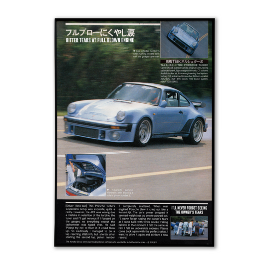 Takahashi TBK Porsche Turbo Mid Night poster