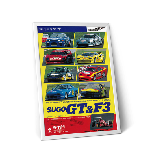 Sugo GT & F3 1994 poster
