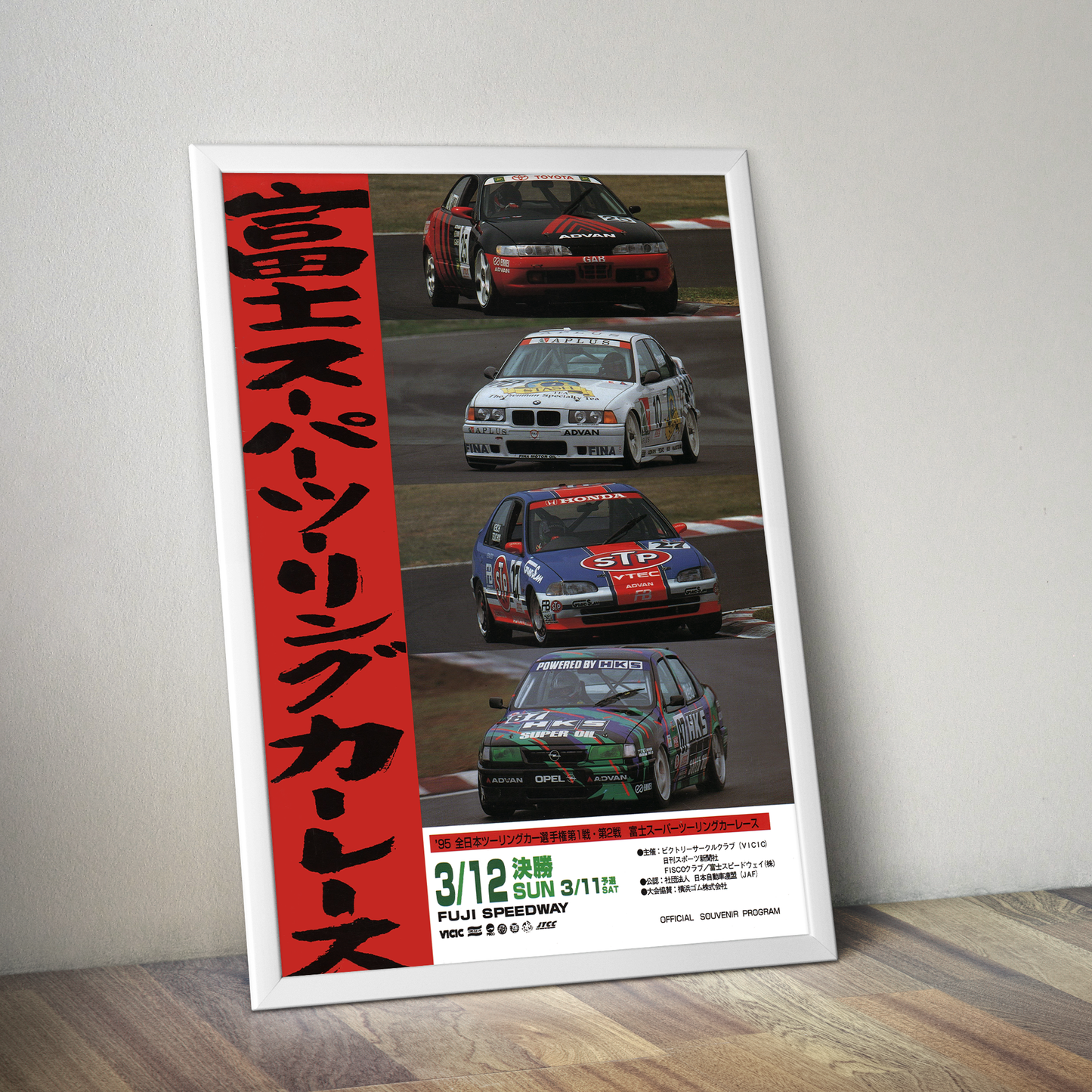 Jtcc Fuji Speedway 1995 poster