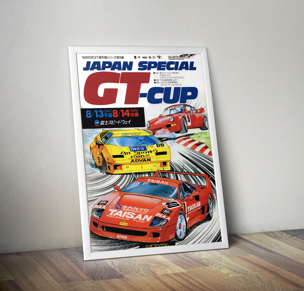 Japan Special GT cup Fuji 1994 poster