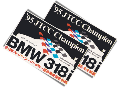95" JTCC Champion e36 best car sticker
