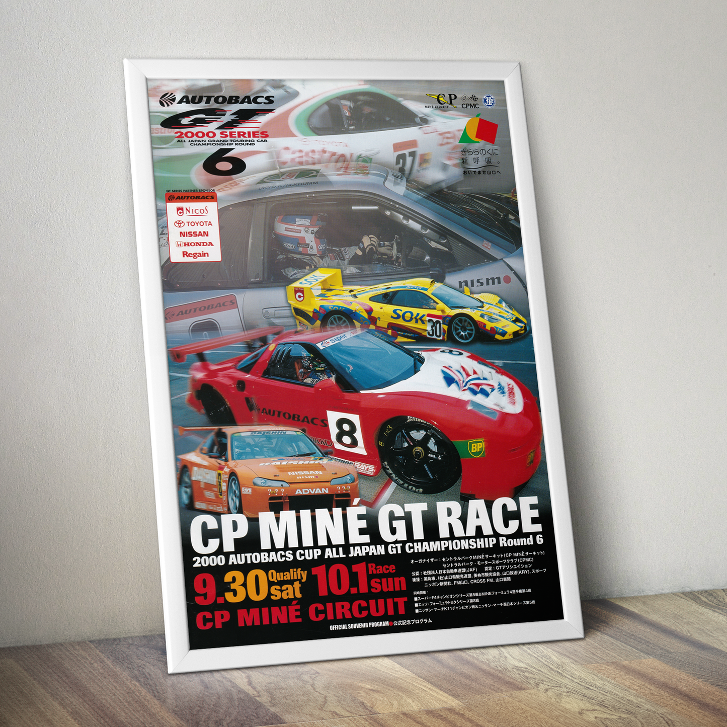 Cp Mine Gt Race 2000 AUTOBACS poster