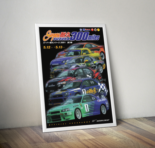 Super Taikyu Suzuka 2001 poster